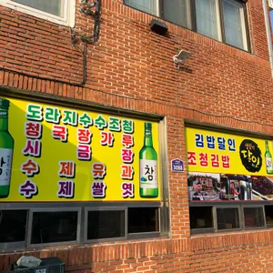 죽장휴게소 리뷰 사진
