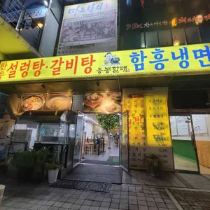 응봉할매 리뷰 사진
