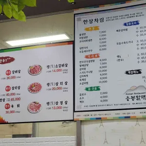 응봉할매 리뷰 사진