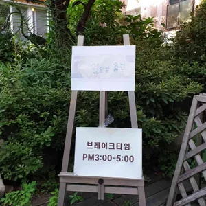 호천식당 리뷰 사진