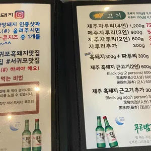 까망돼지 리뷰 사진