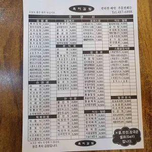 흑미김밥 리뷰 사진