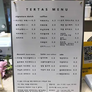 테르타스 리뷰 사진