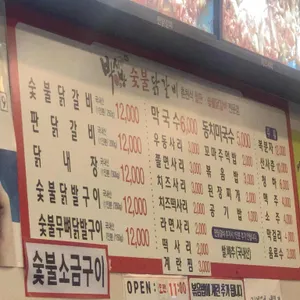 박서방 춘천 닭갈비 리뷰 사진