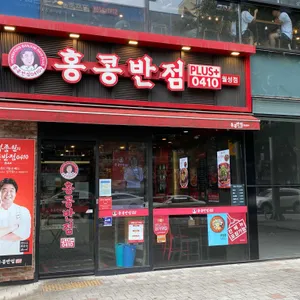 홍콩반점0410 리뷰 사진