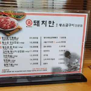 갈비만 리뷰 사진