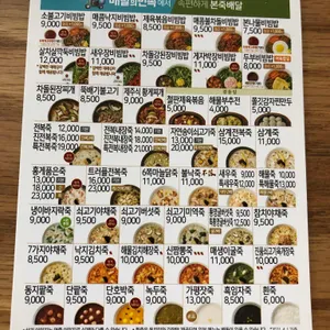 본죽 리뷰 사진