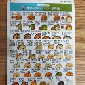 본죽 리뷰 사진