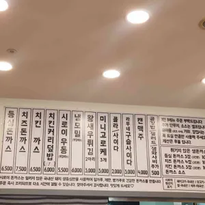 시로이 돈까스 리뷰 사진