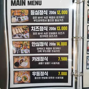 돈가츠홍훈 리뷰 사진