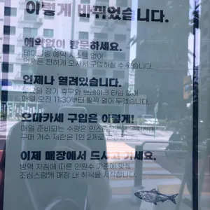 초밥마트 리뷰 사진
