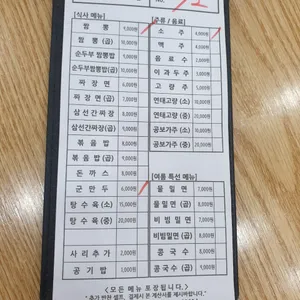 백년가 짬뽕 리뷰 사진