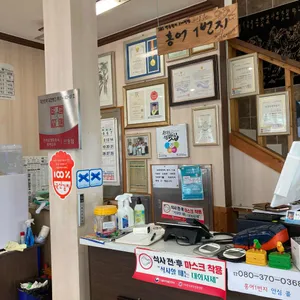 홍어1번지 리뷰 사진