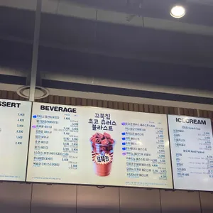 배스킨라빈스 리뷰 사진