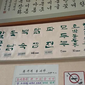 옹심이칼국수 리뷰 사진