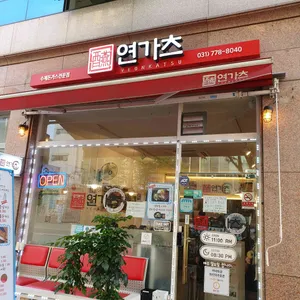 연가츠 리뷰 사진