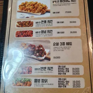 노랑통닭 리뷰 사진