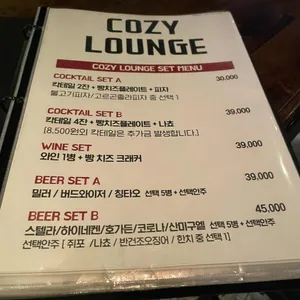 코지라운지 리뷰 사진