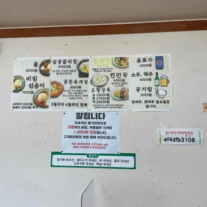 지리산면옥 리뷰 사진