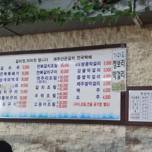 할매식당 리뷰 사진