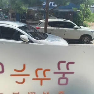 꿈꾸는떡볶이 리뷰 사진