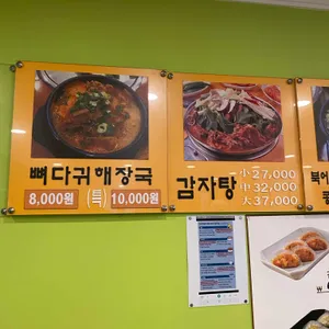 심가네감자탕 리뷰 사진