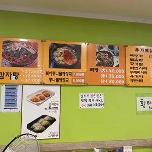 심가네감자탕 리뷰 사진