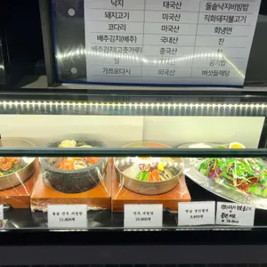 화니반상 리뷰 사진