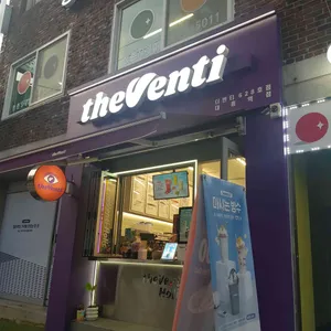 더벤티 리뷰 사진