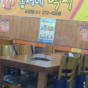 동서네낙지 리뷰 사진