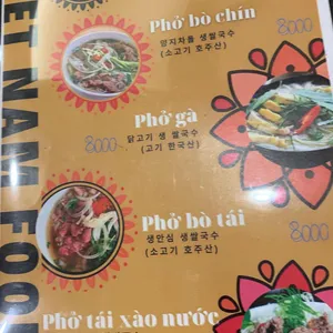 흐엉관 리뷰 사진