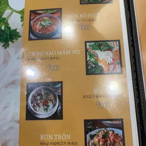 흐엉관 리뷰 사진