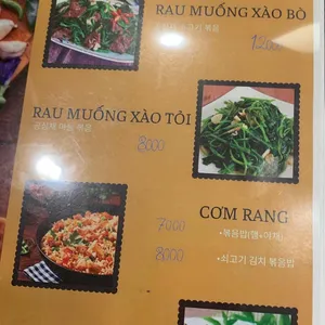 흐엉관 리뷰 사진