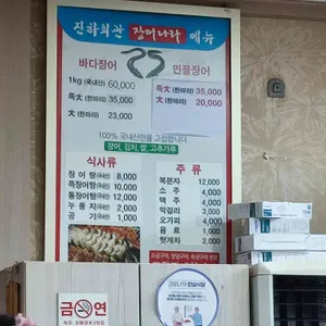 진하회관 리뷰 사진