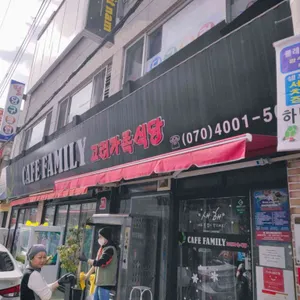 고려인마을가족카페 리뷰 사진
