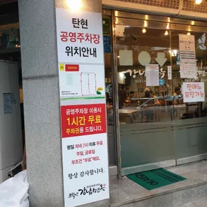 오실장강남면옥 리뷰 사진