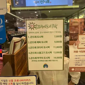 곤드레밥집 리뷰 사진