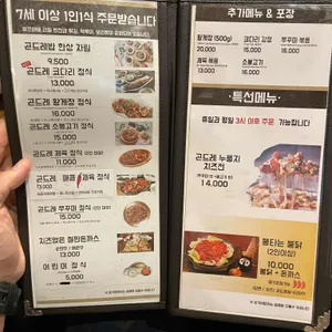 곤드레밥집 리뷰 사진