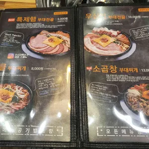 엉클부대찌개 리뷰 사진