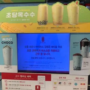 공차 리뷰 사진