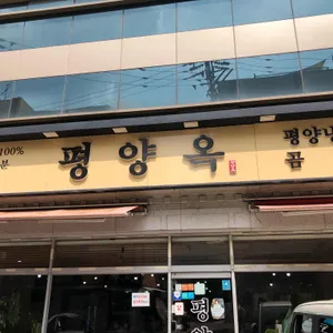 류경회관 리뷰 사진