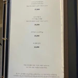 스시류 블랙 리뷰 사진