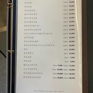 스시류 블랙 리뷰 사진