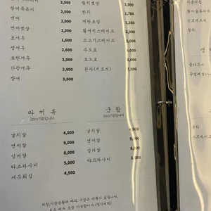 스시류 블랙 리뷰 사진