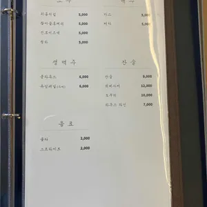스시류 블랙 리뷰 사진