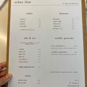 어반플로우 리뷰 사진