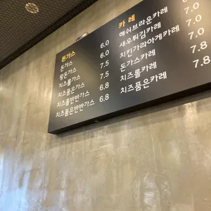 까동 리뷰 사진