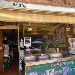 유건모밀 리뷰 사진