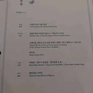 SMT 차이나룸 리뷰 사진