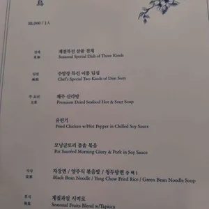 SMT 차이나룸 리뷰 사진